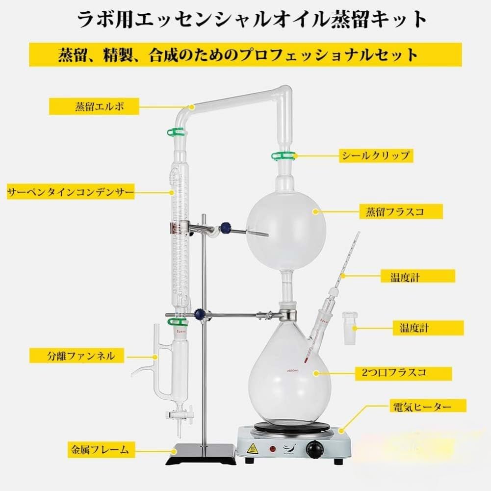 Amazon.co.jp: 蒸留器 実験室蒸留装置セット 実験室蒸留ユニット 化学
